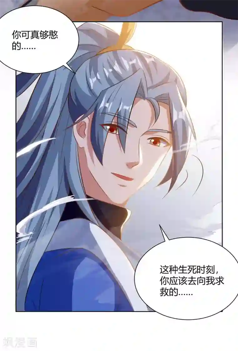 重生八万年第202话 杨尘出关