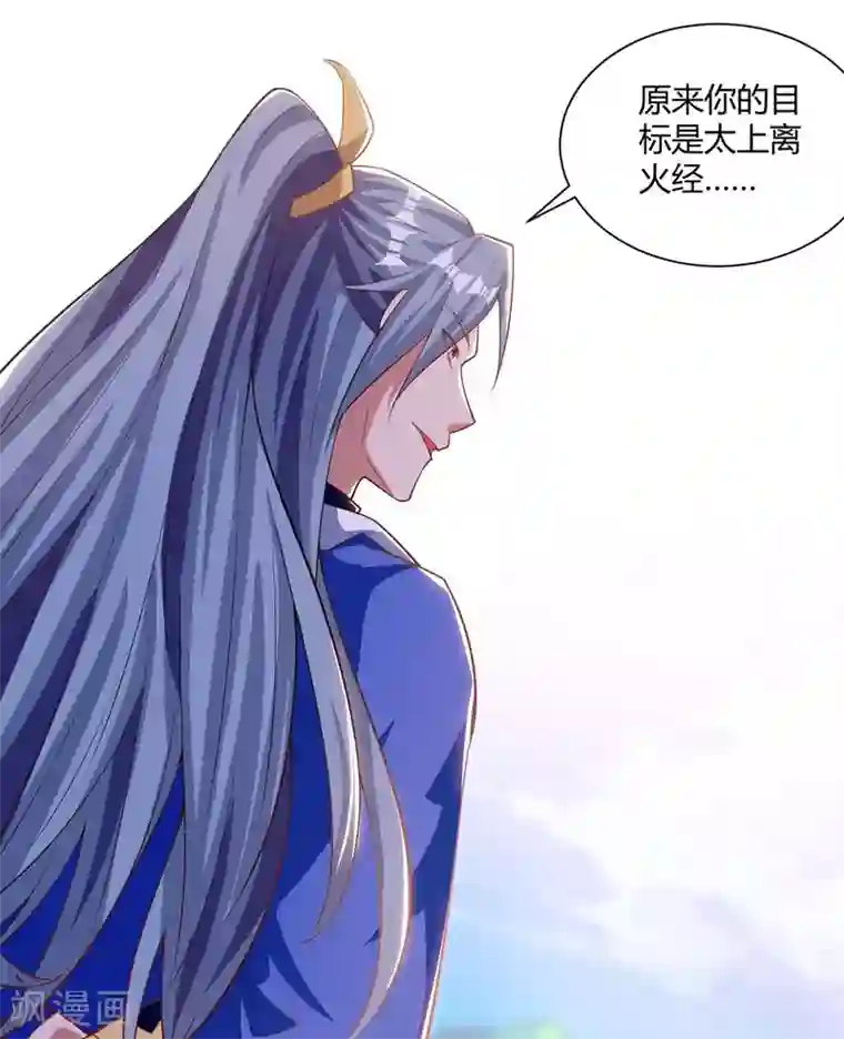 重生八万年第202话 杨尘出关