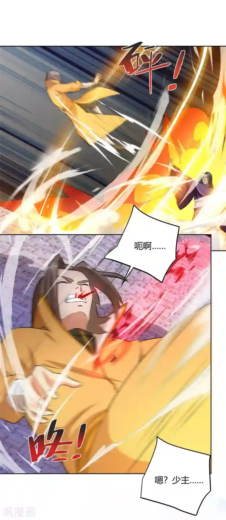 重生八万年第202话 杨尘出关