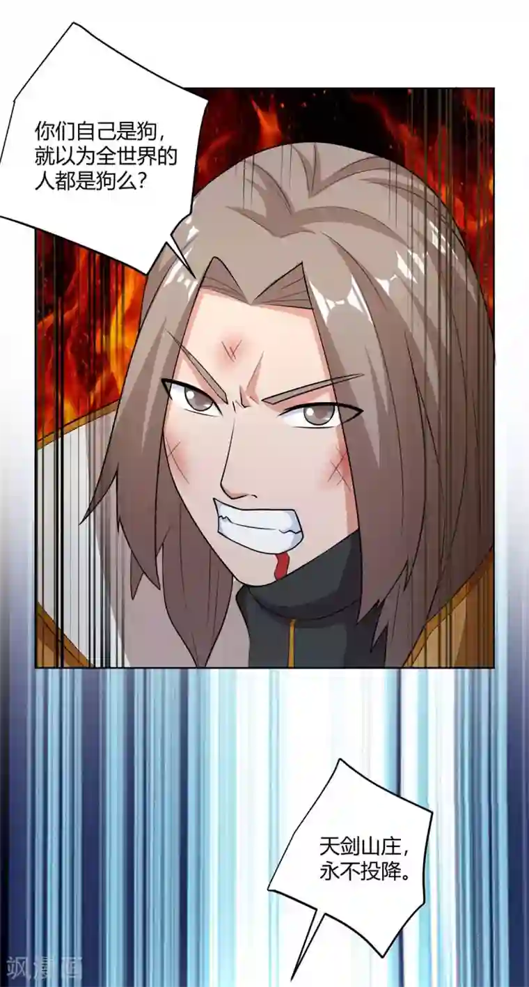 重生八万年第202话 杨尘出关