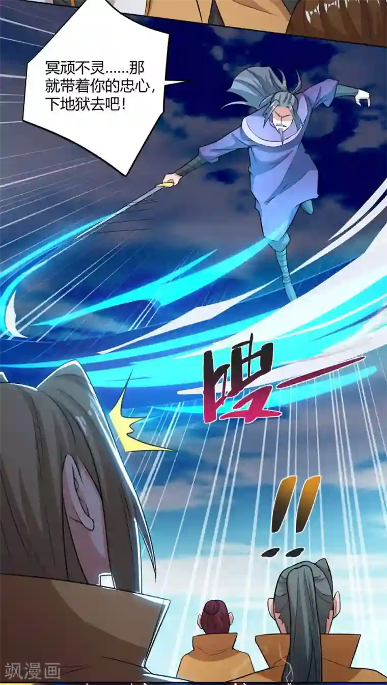 重生八万年第202话 杨尘出关