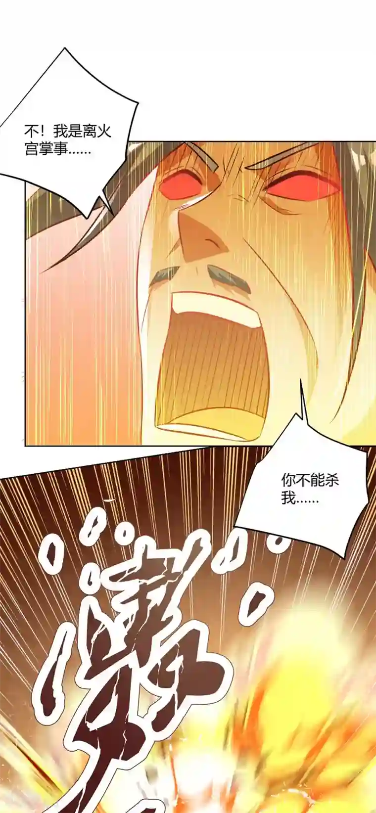 重生八万年第203话 星陨剑决