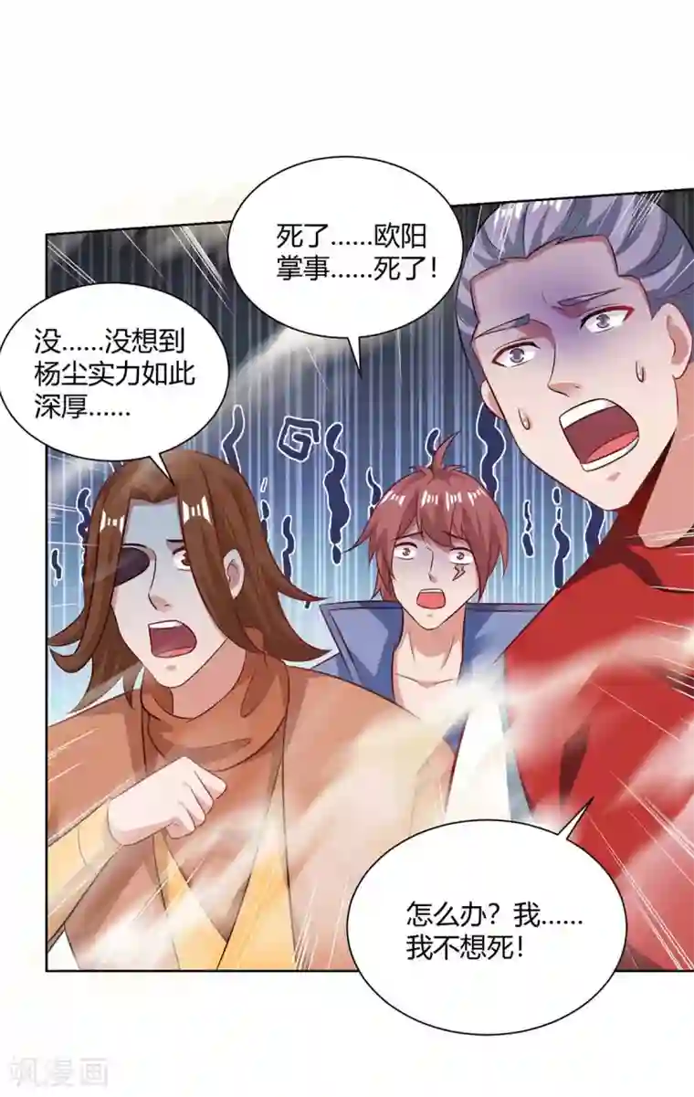 重生八万年第203话 星陨剑决