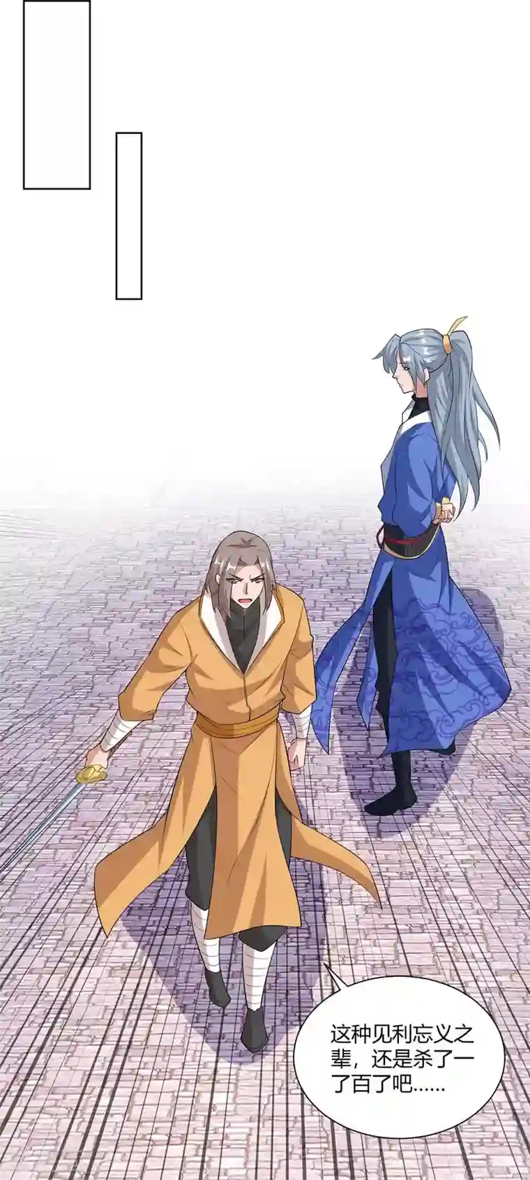 重生八万年第203话 星陨剑决