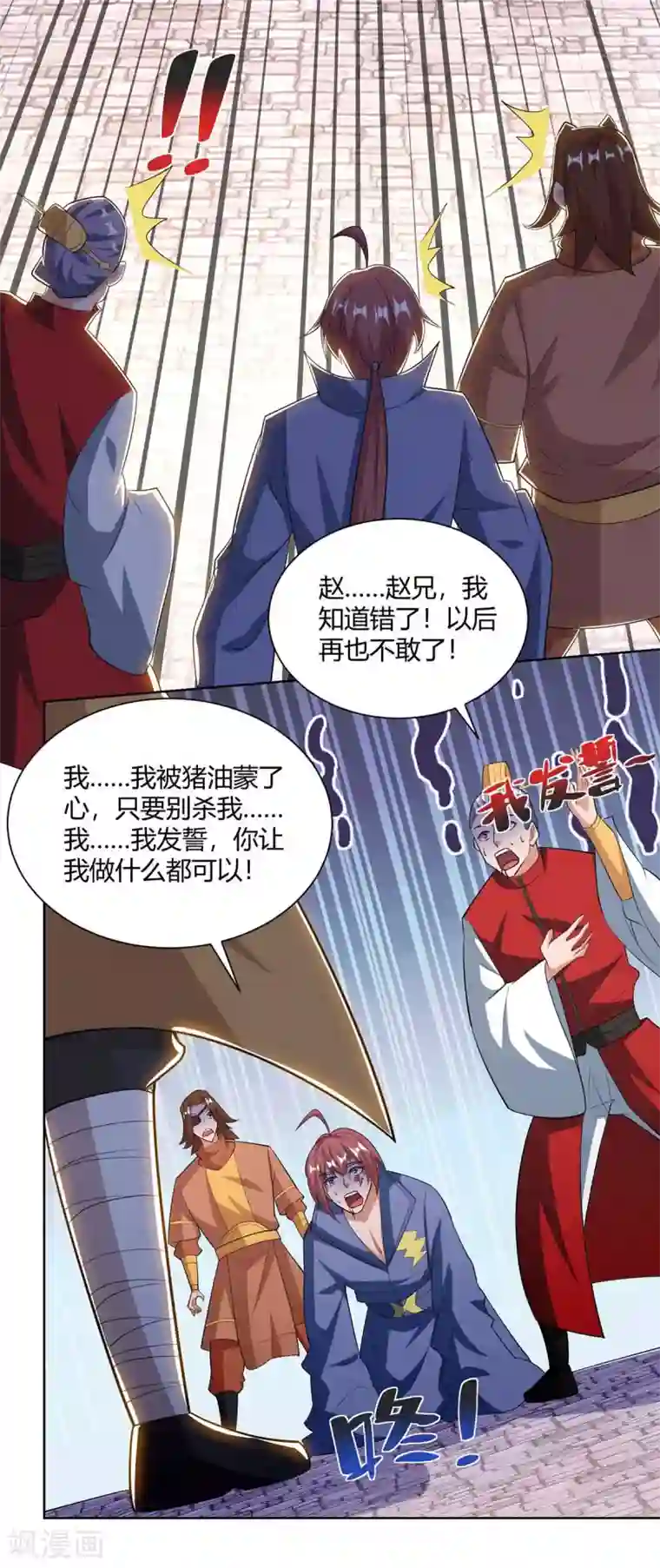 重生八万年第203话 星陨剑决