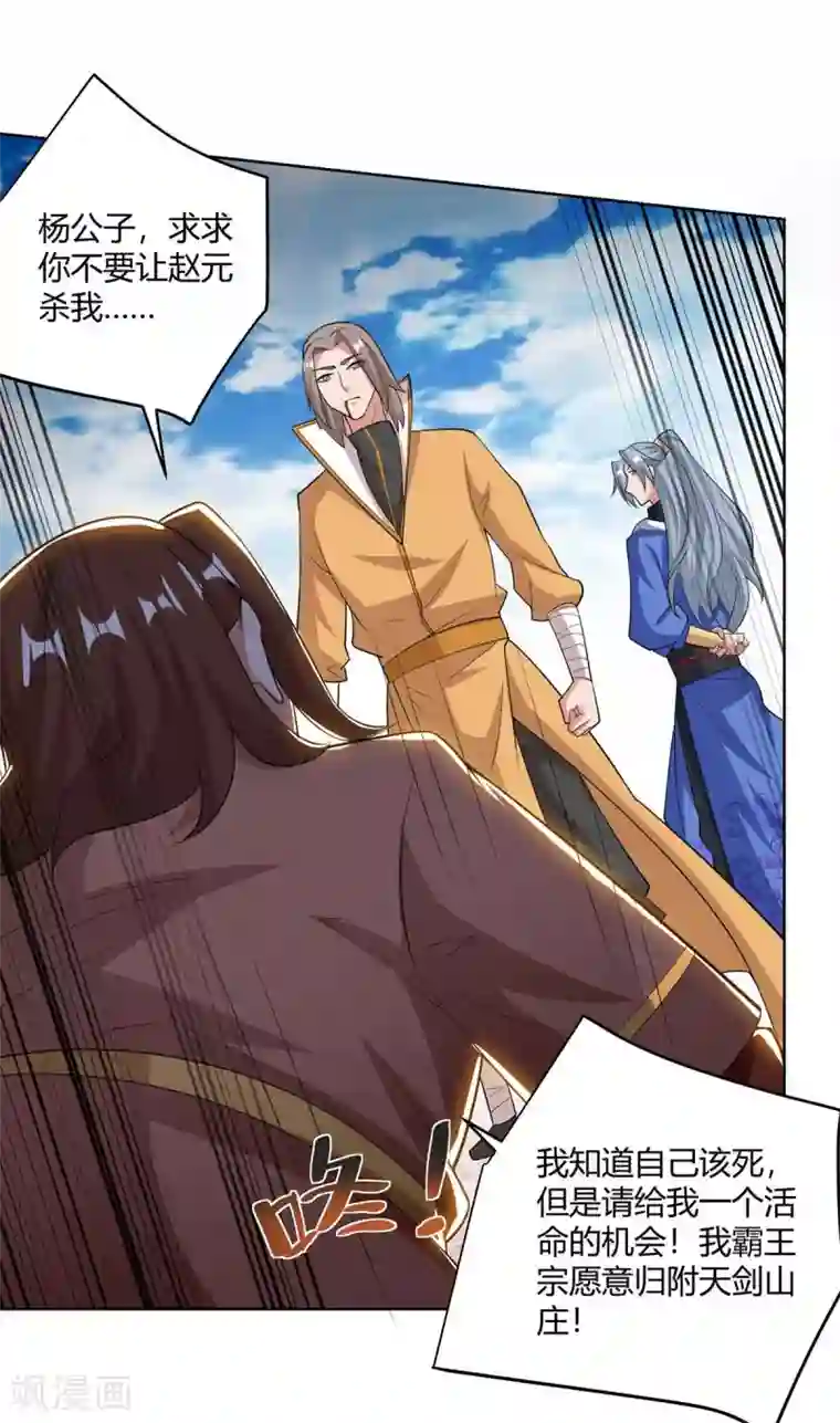 重生八万年第203话 星陨剑决