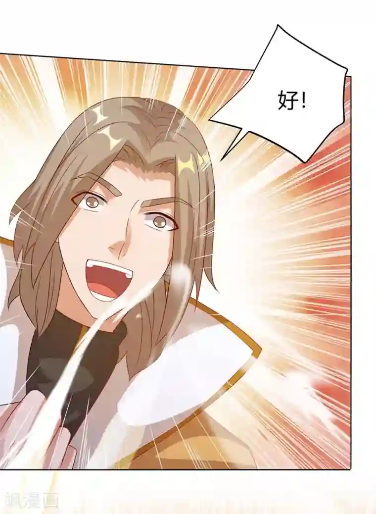 重生八万年第203话 星陨剑决