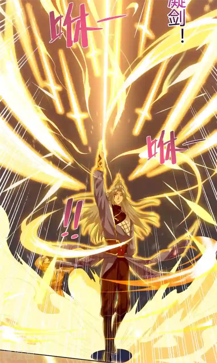 重生八万年第203话 星陨剑决