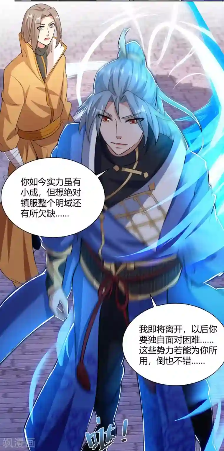 重生八万年第204话 圣女的情谊