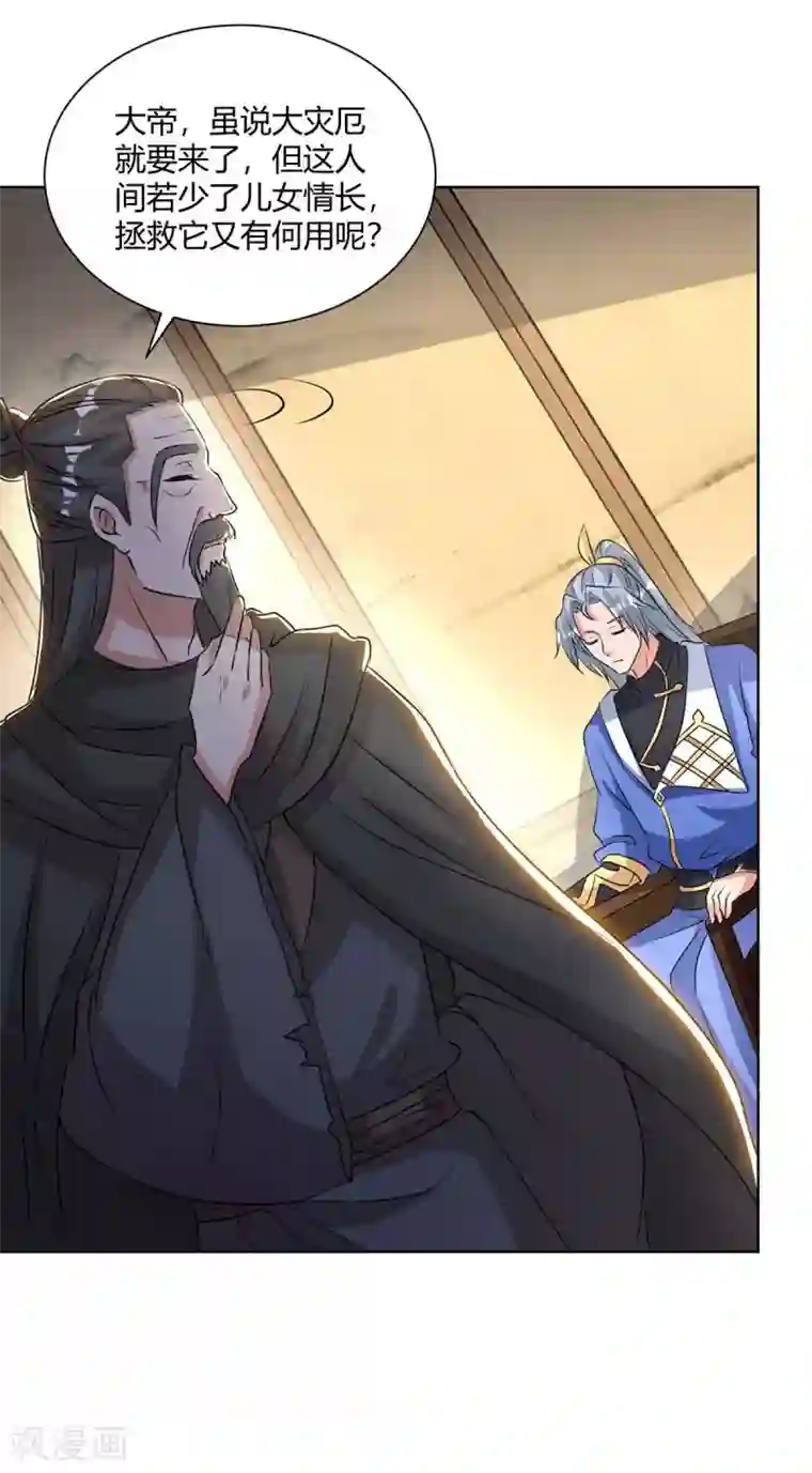 重生八万年第204话 圣女的情谊