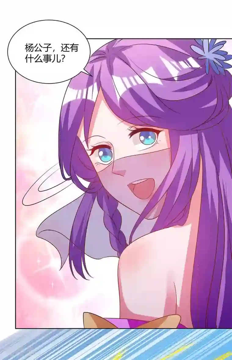 重生八万年第204话 圣女的情谊