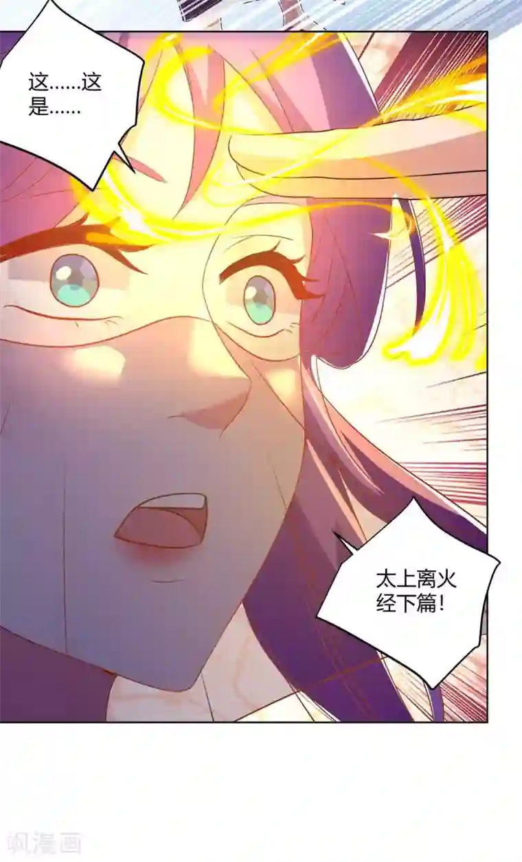 重生八万年第204话 圣女的情谊