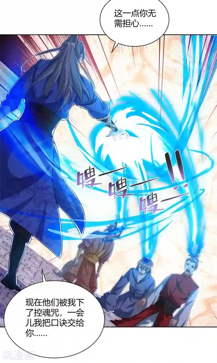 重生八万年第204话 圣女的情谊