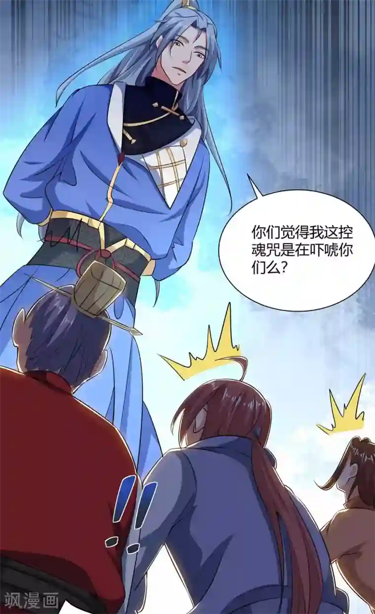 重生八万年第204话 圣女的情谊