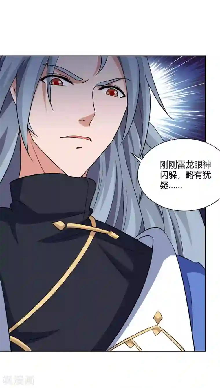 重生八万年第204话 圣女的情谊