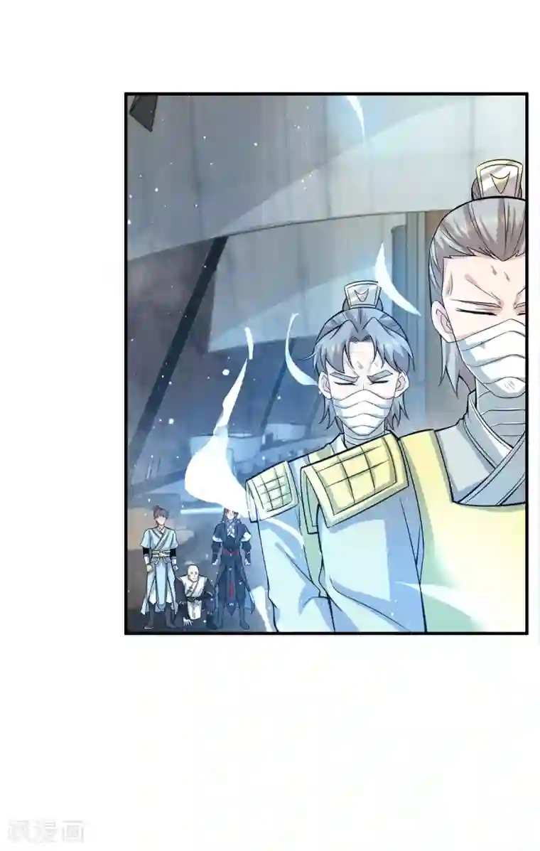 我有九个女徒弟第153话 魔族现世