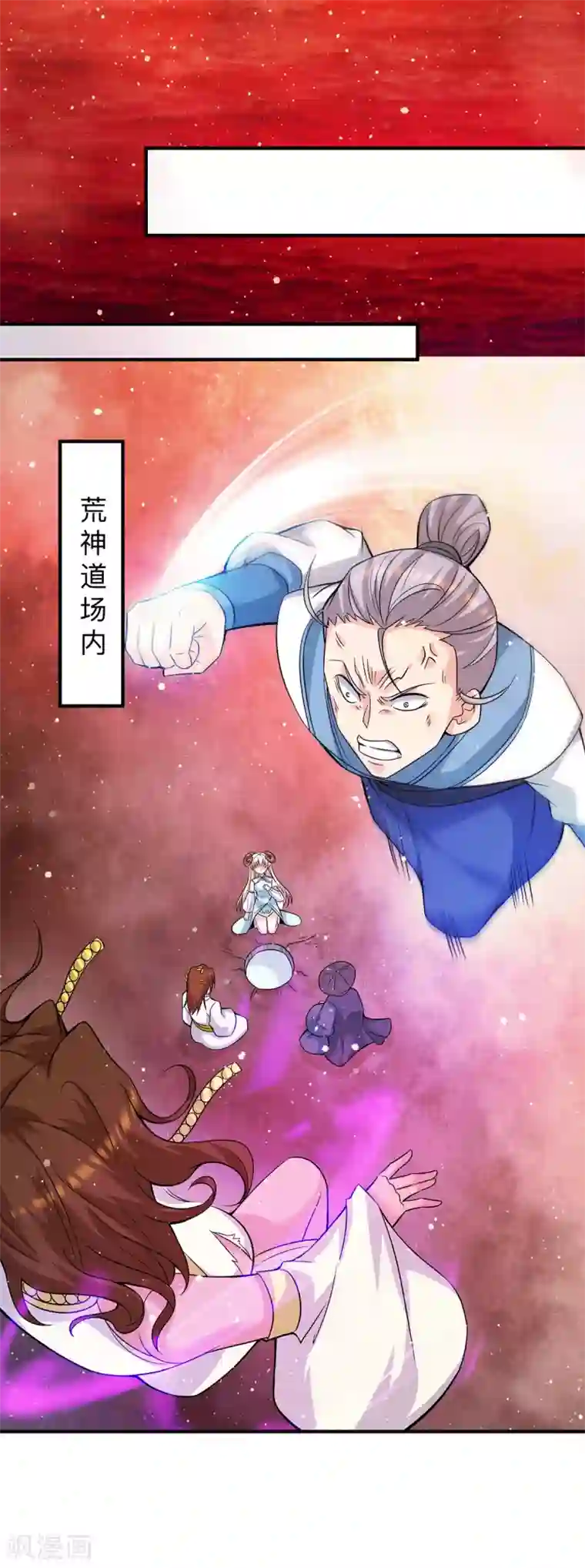 我有九个女徒弟第153话 魔族现世