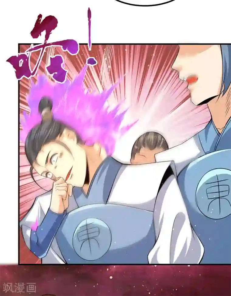 我有九个女徒弟第153话 魔族现世