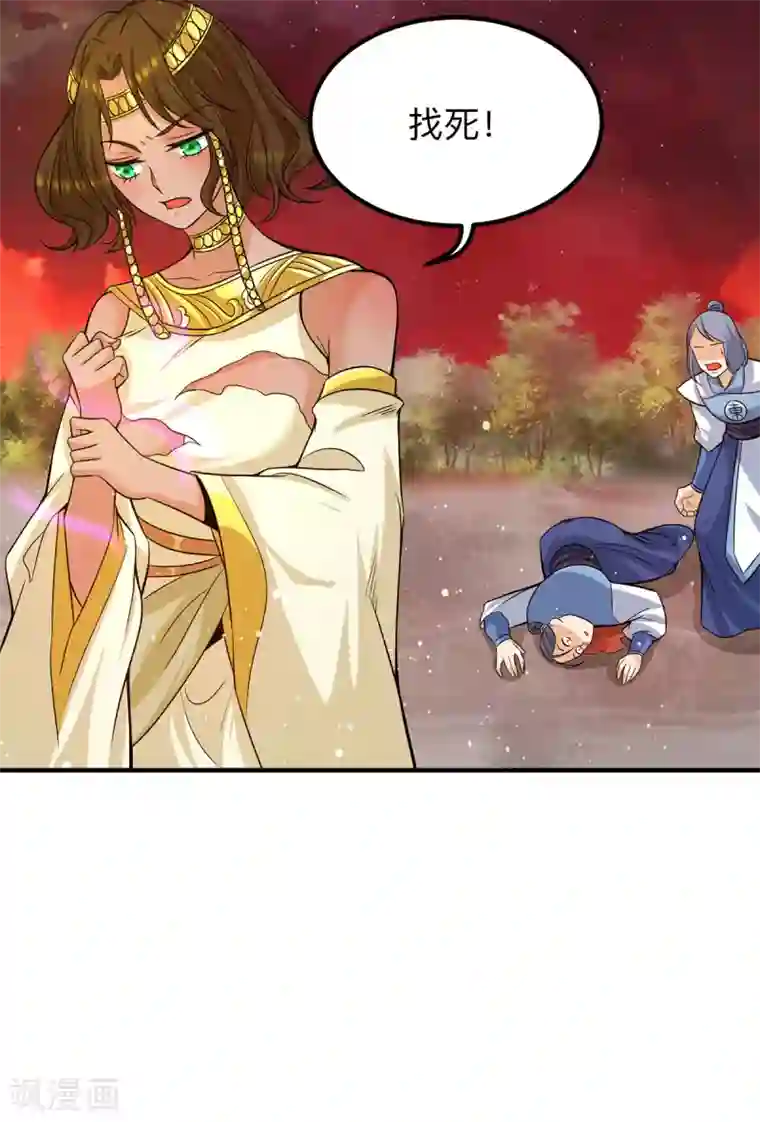 我有九个女徒弟第153话 魔族现世