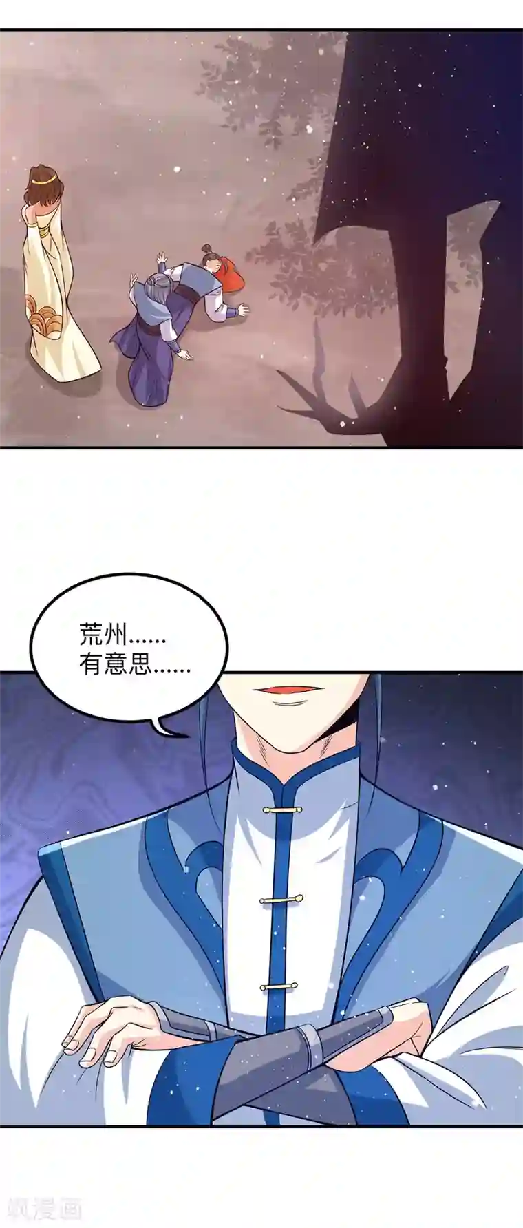 我有九个女徒弟第153话 魔族现世