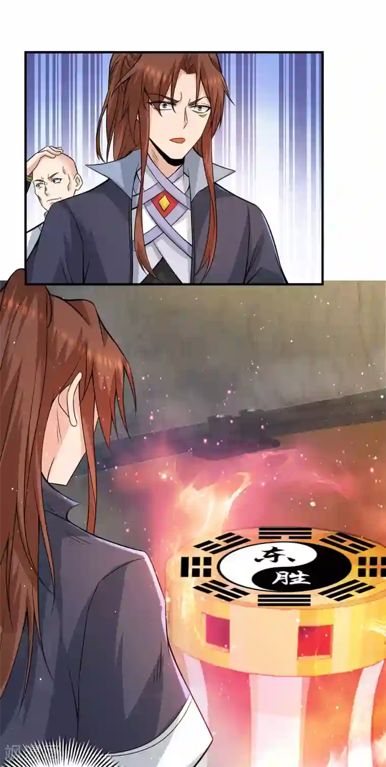 我有九个女徒弟第153话 魔族现世