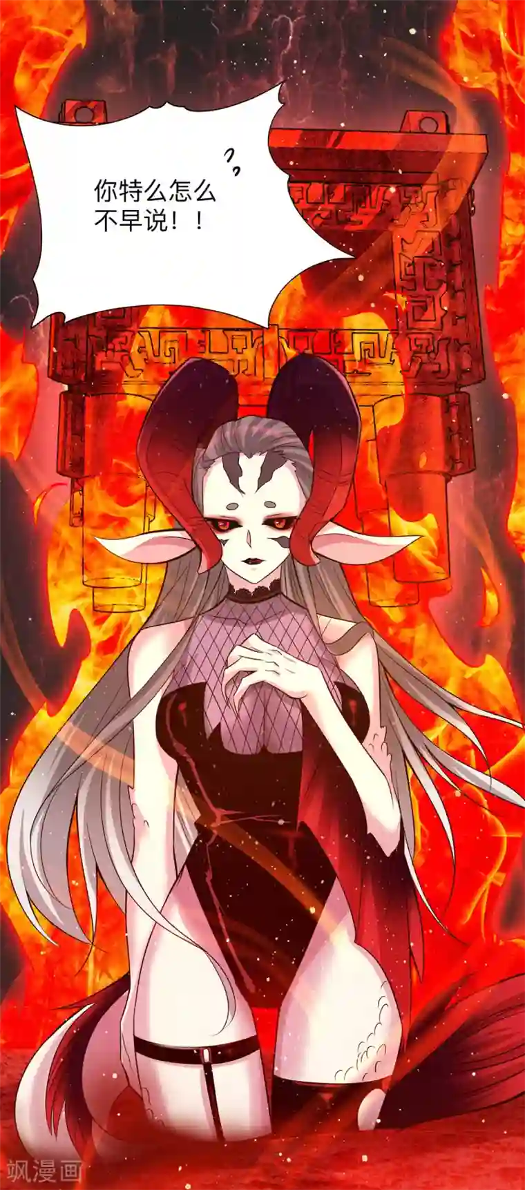 我有九个女徒弟第153话 魔族现世