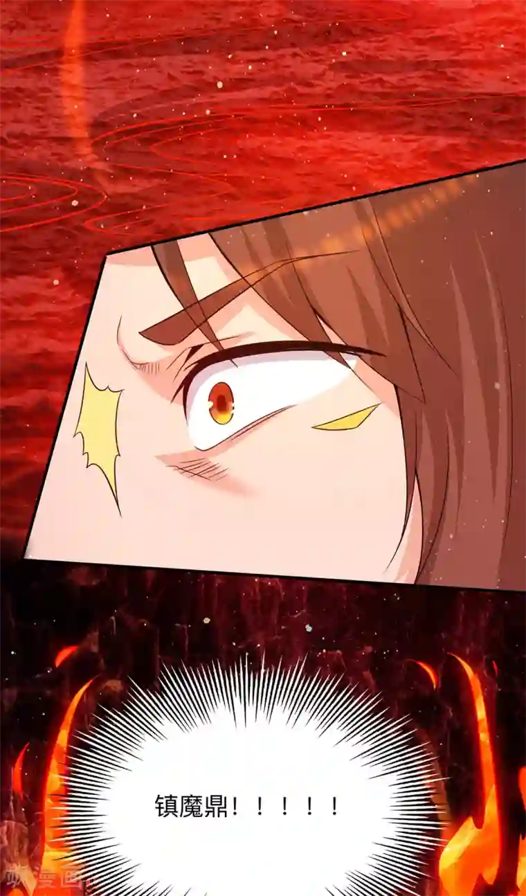 我有九个女徒弟第153话 魔族现世