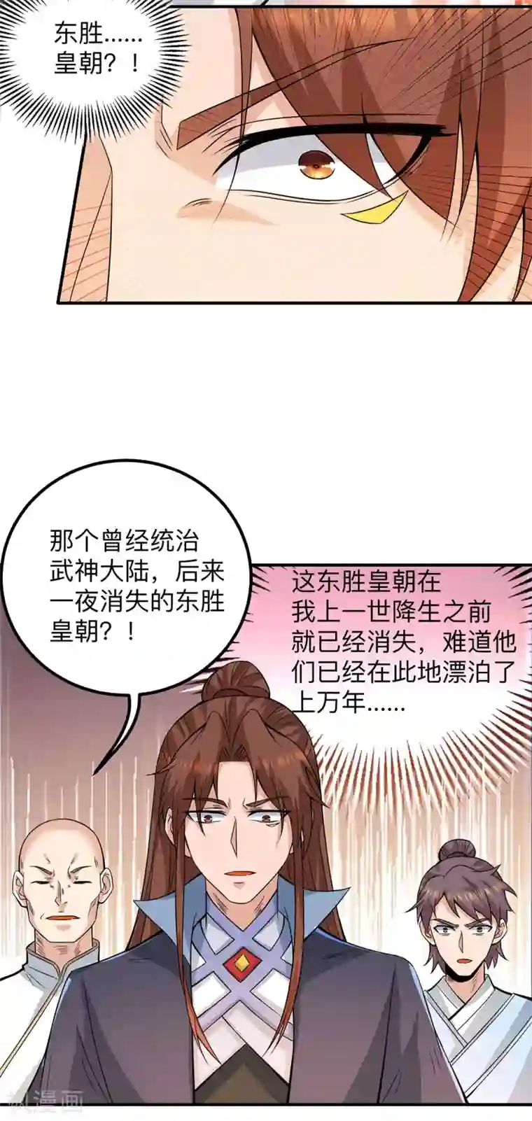 我有九个女徒弟第153话 魔族现世