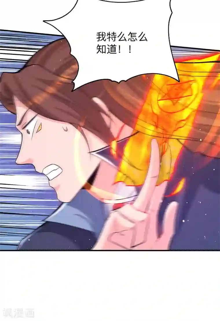 我有九个女徒弟第153话 魔族现世