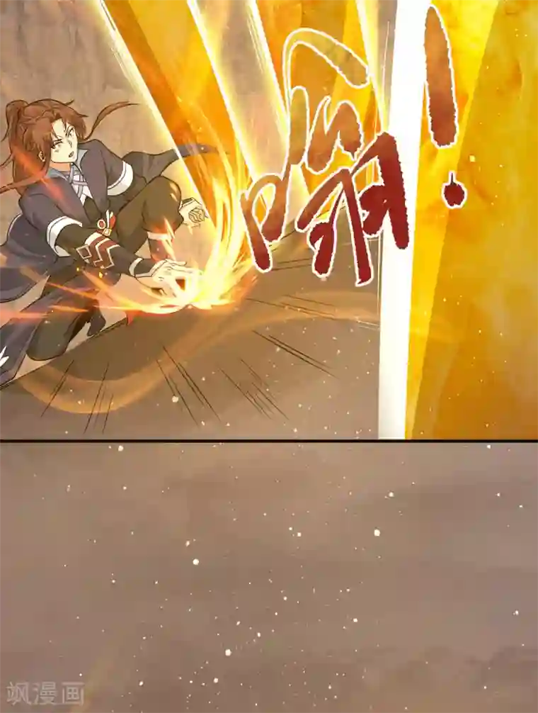 我有九个女徒弟第153话 魔族现世