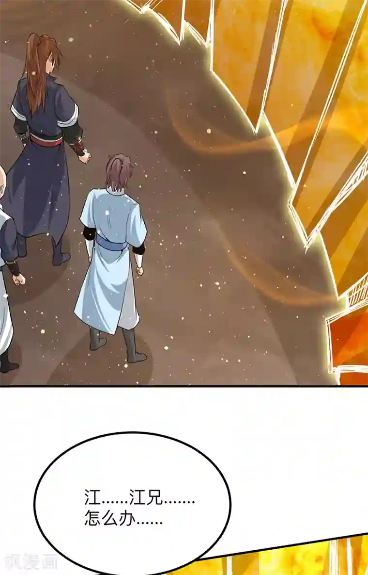 我有九个女徒弟第153话 魔族现世