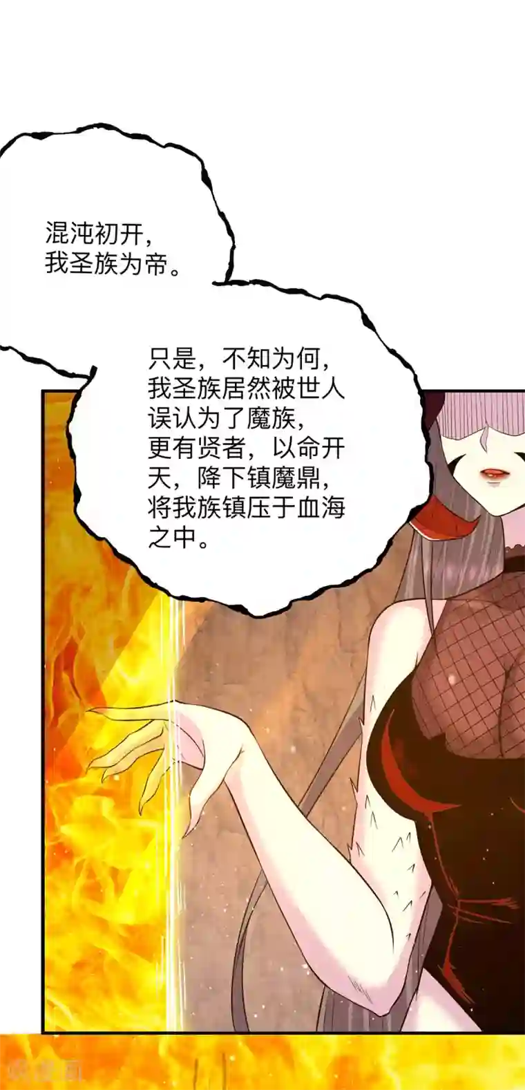 我有九个女徒弟第153话 魔族现世
