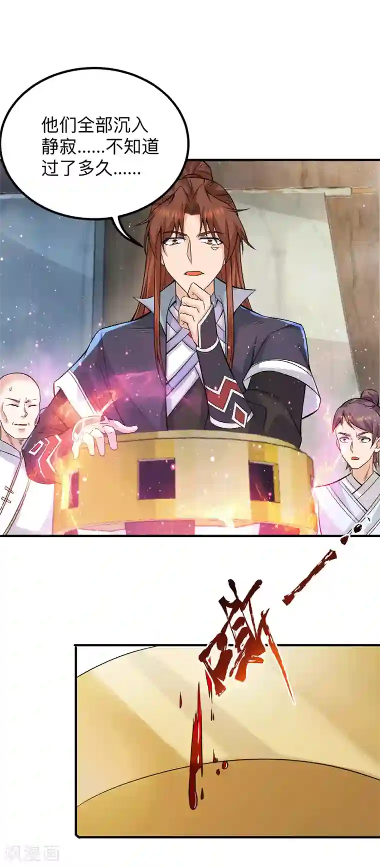 我有九个女徒弟第153话 魔族现世