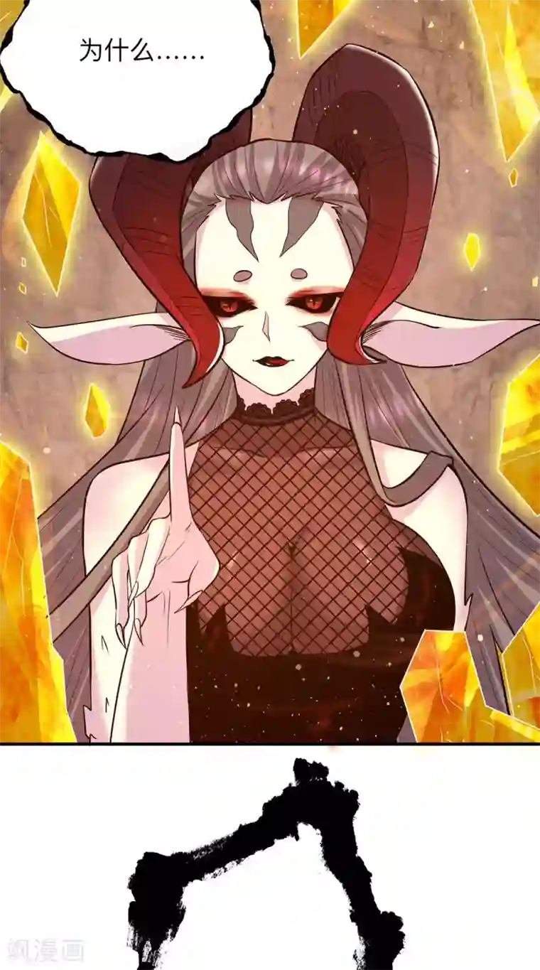 我有九个女徒弟第153话 魔族现世