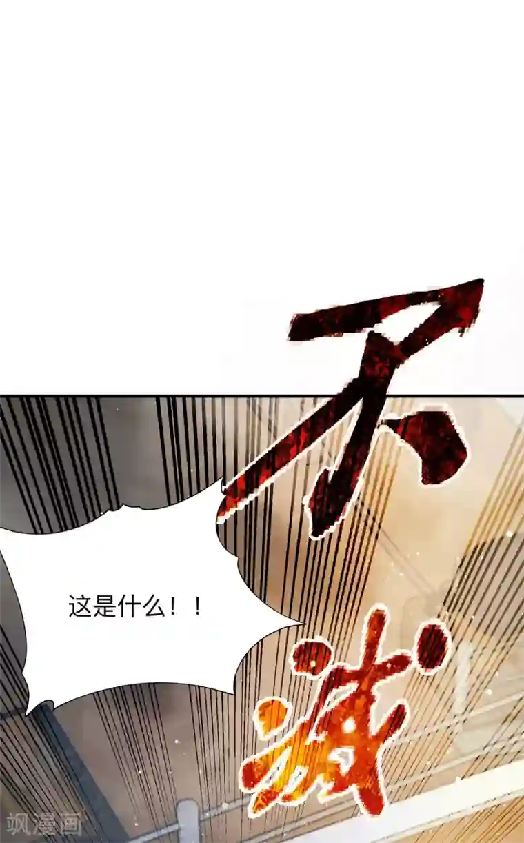 我有九个女徒弟第153话 魔族现世