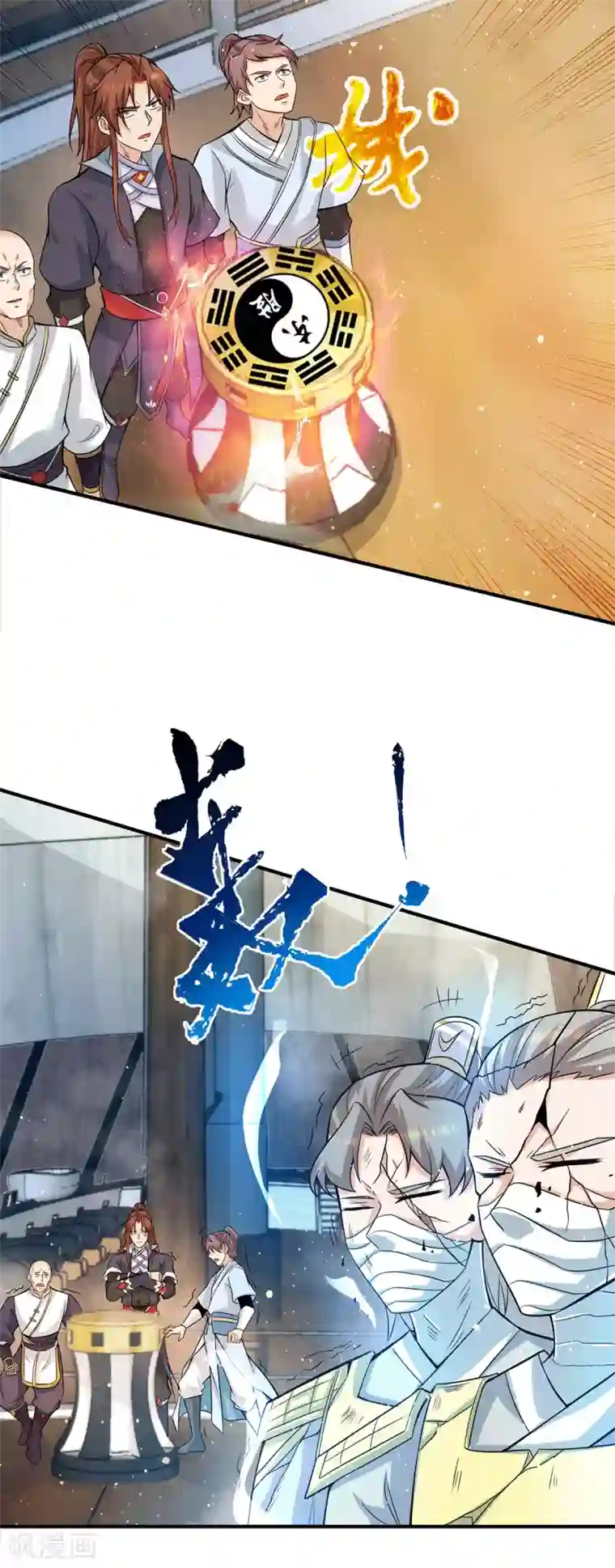 我有九个女徒弟第153话 魔族现世