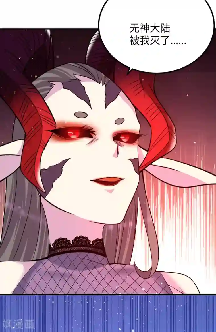 我有九个女徒弟第154话 魔族的遭遇