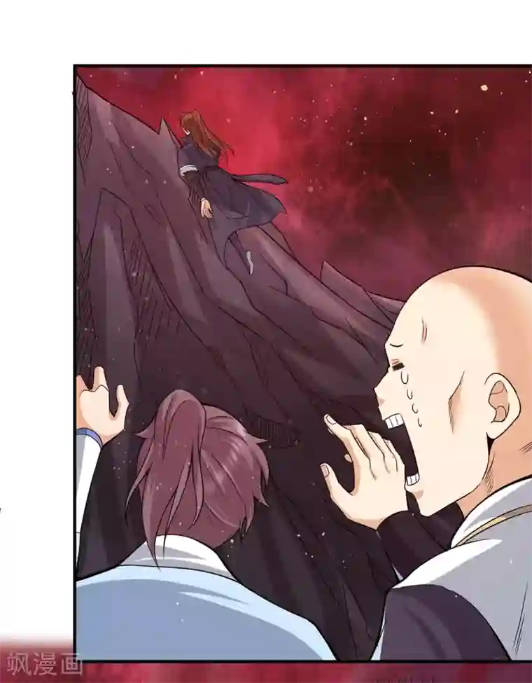 我有九个女徒弟第154话 魔族的遭遇