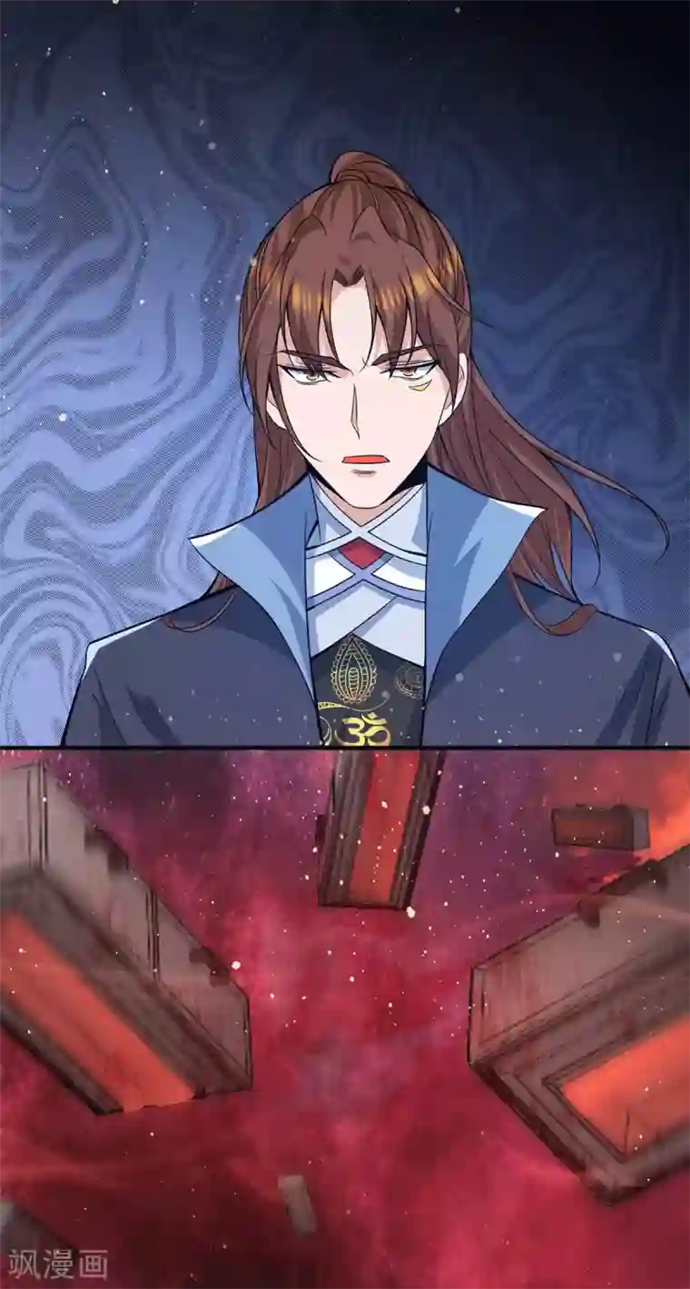 我有九个女徒弟第154话 魔族的遭遇