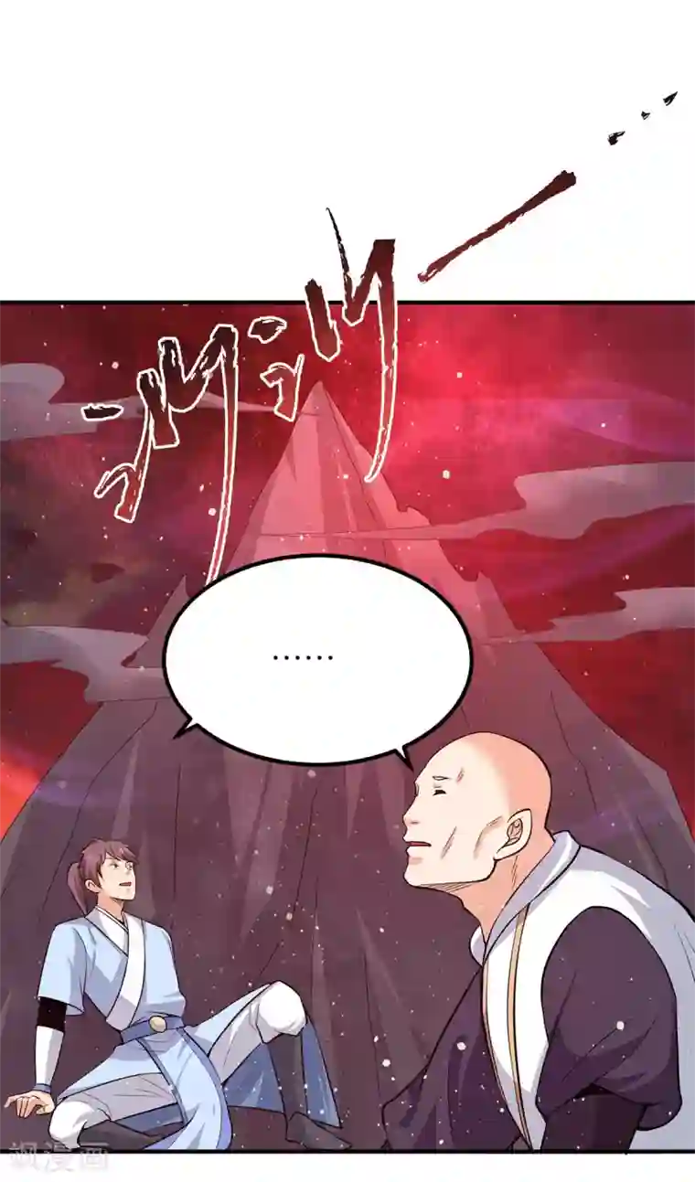 我有九个女徒弟第154话 魔族的遭遇