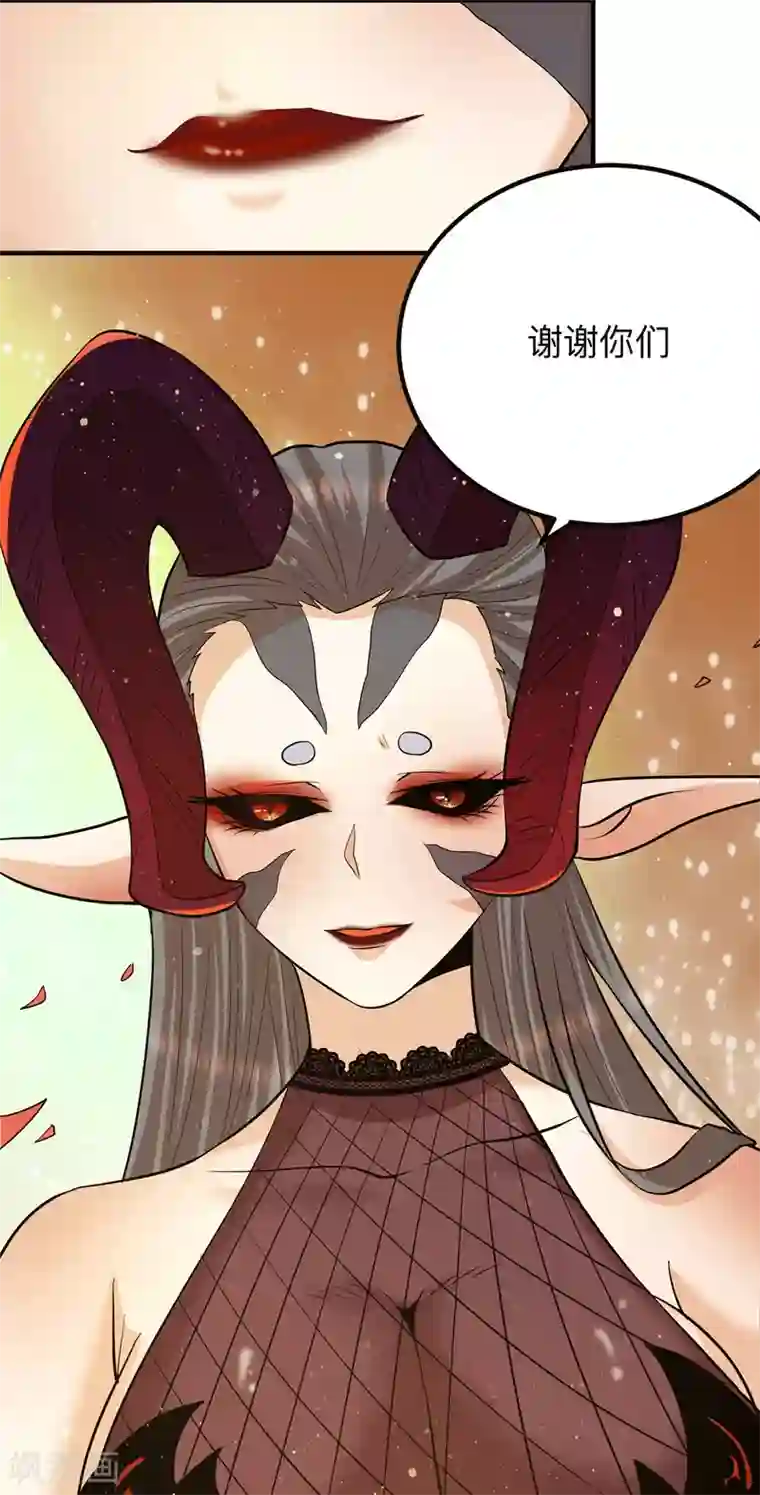 我有九个女徒弟第154话 魔族的遭遇