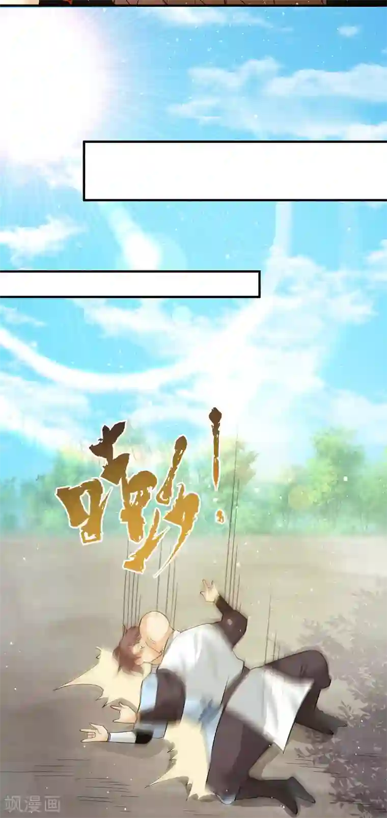 我有九个女徒弟第154话 魔族的遭遇