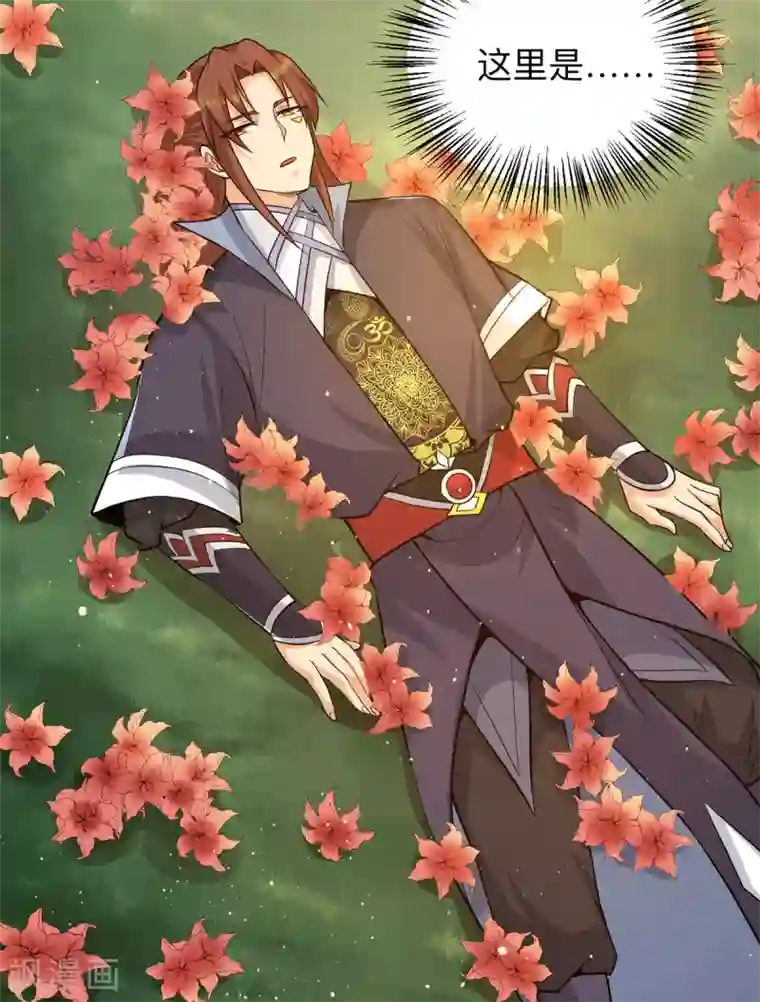 我有九个女徒弟第154话 魔族的遭遇