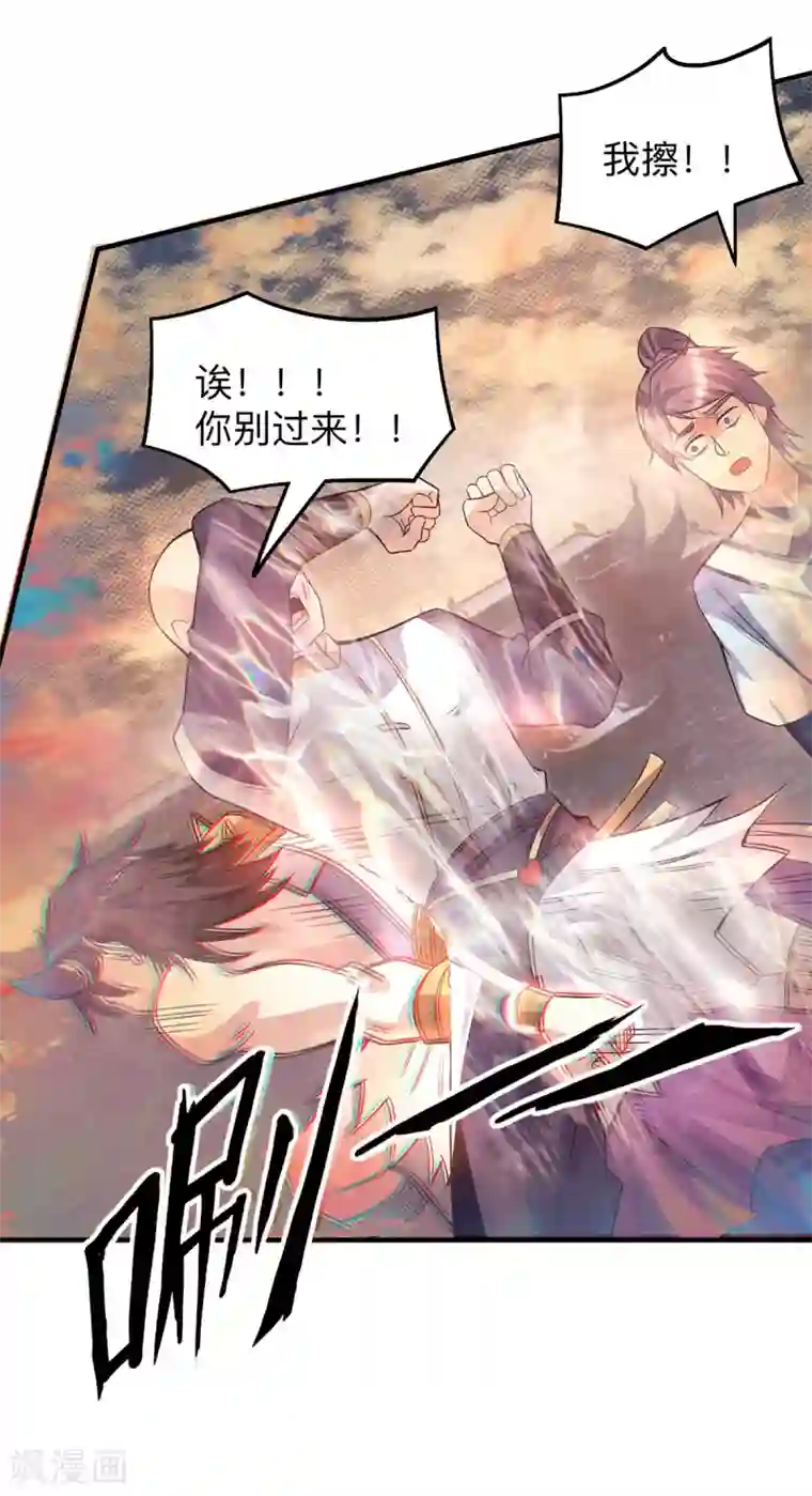 我有九个女徒弟第154话 魔族的遭遇