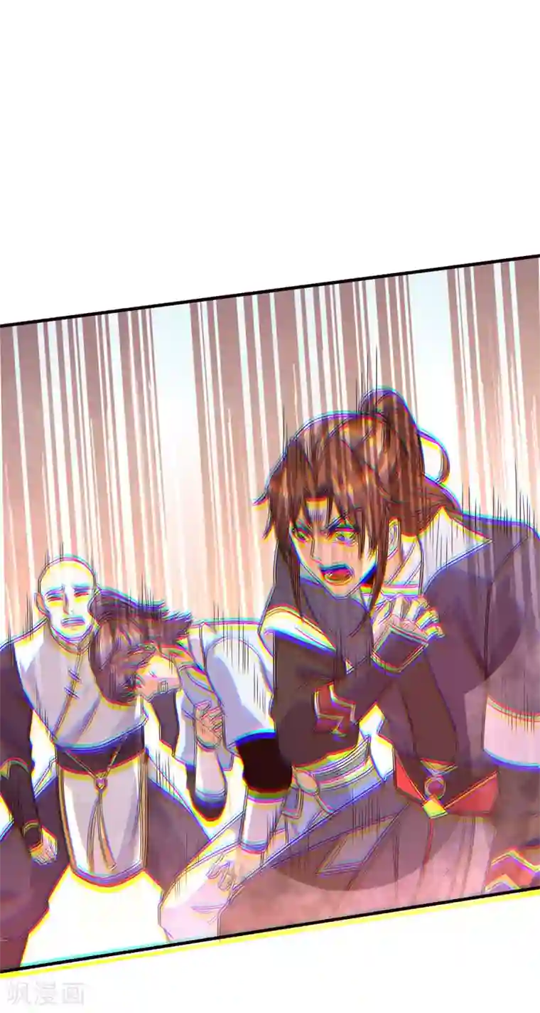 我有九个女徒弟第154话 魔族的遭遇