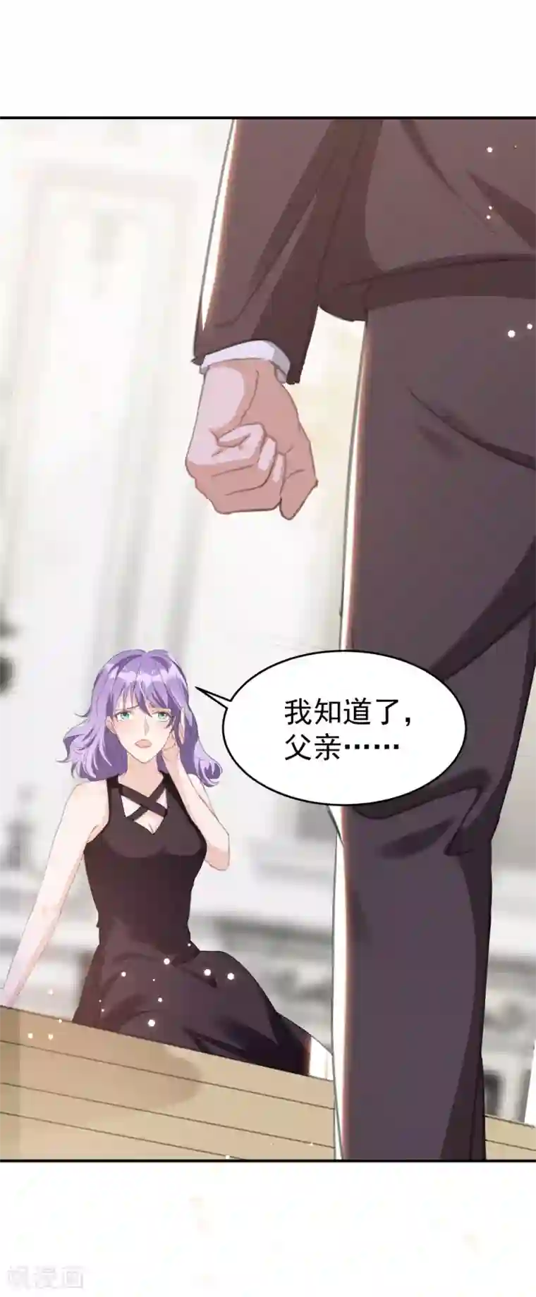 我爹地人设崩了第98话 找人背锅