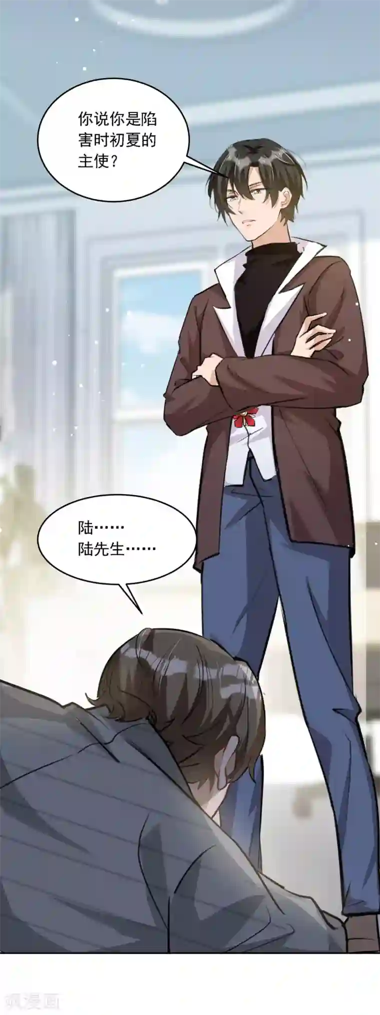 我爹地人设崩了第99话 上门求饶