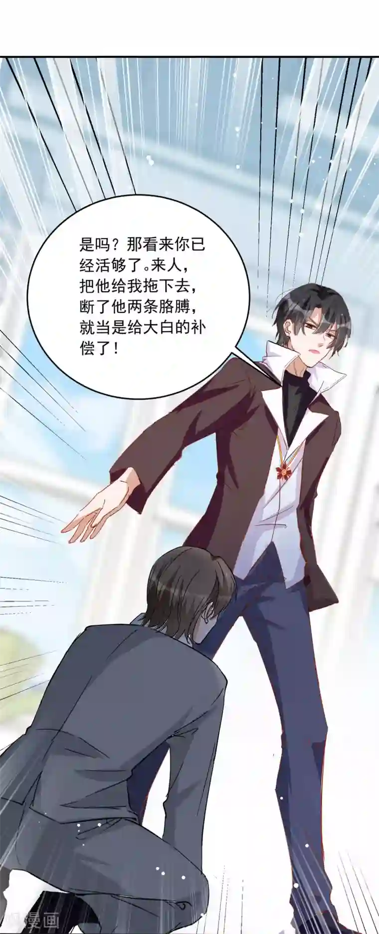 我爹地人设崩了第99话 上门求饶