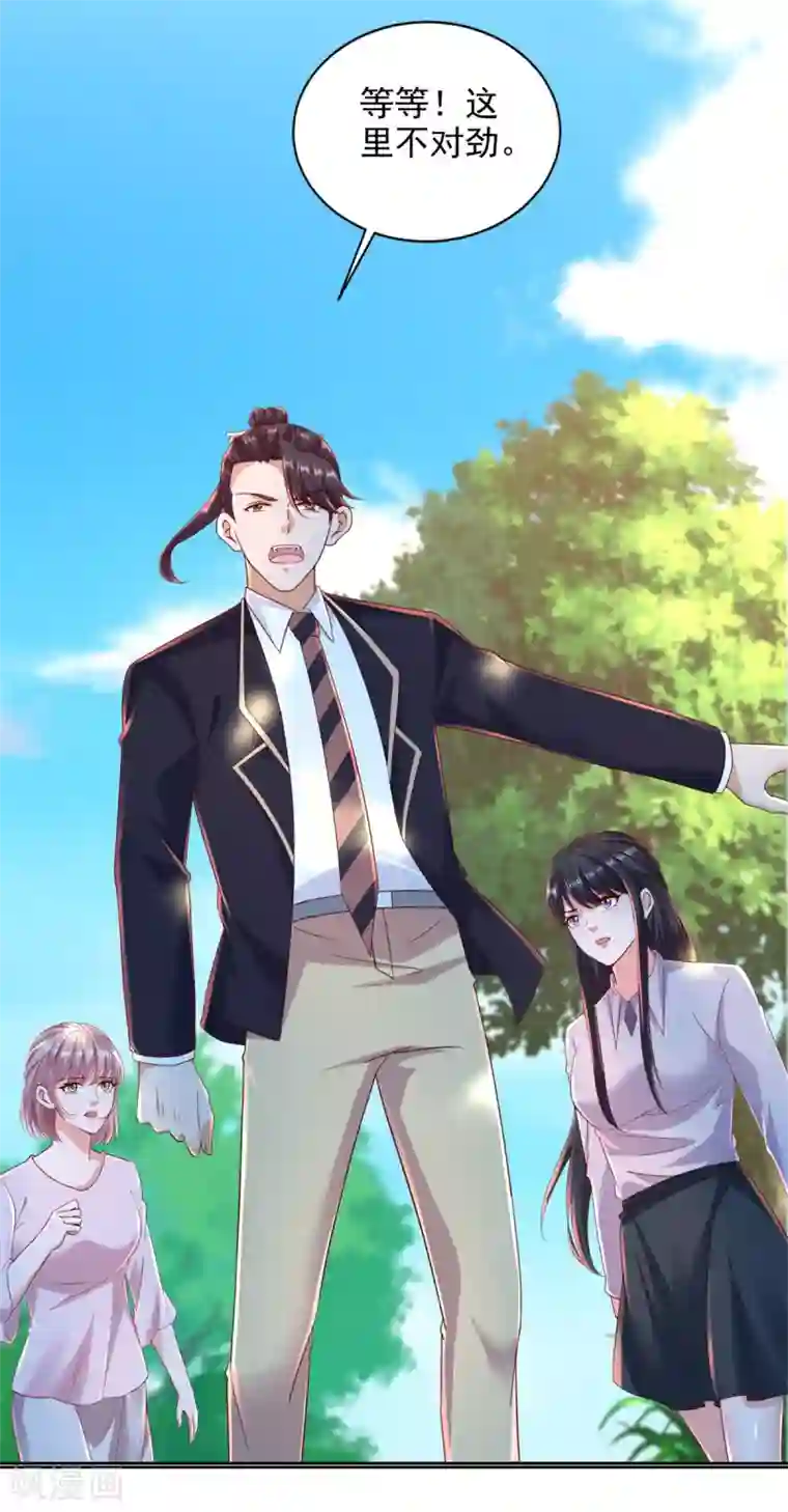 全能至尊第99话 野兽横行