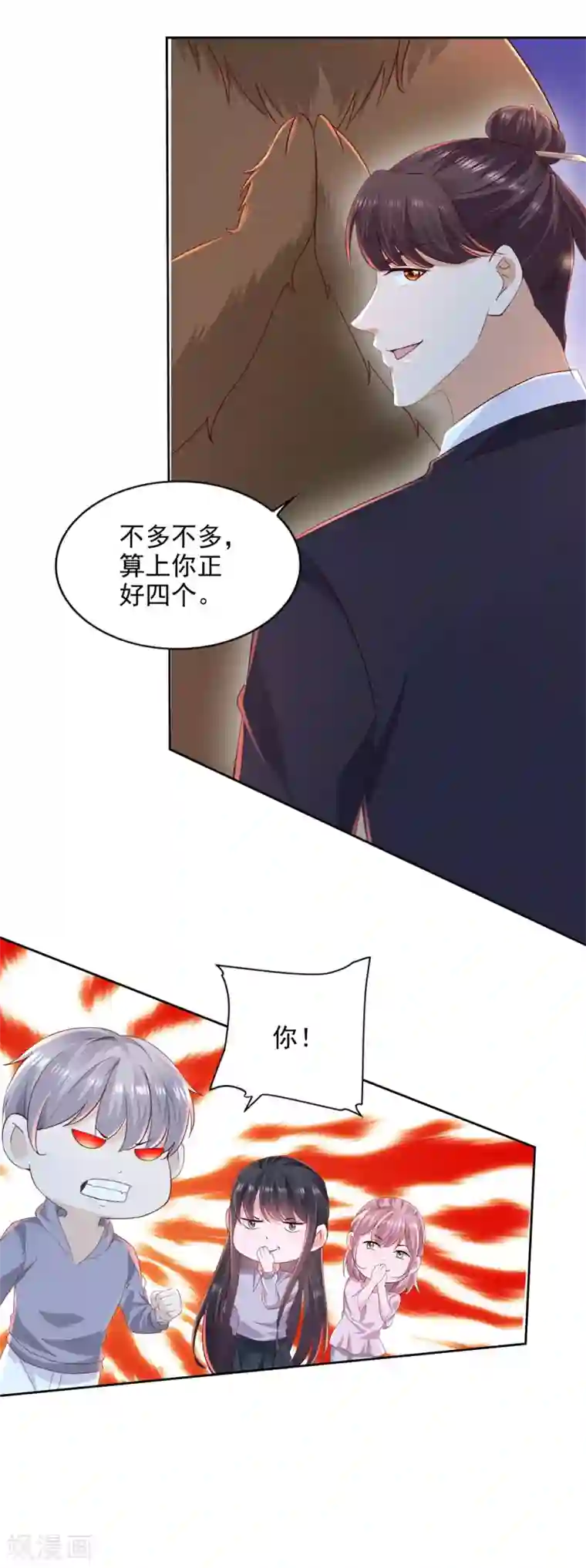 全能至尊第99话 野兽横行